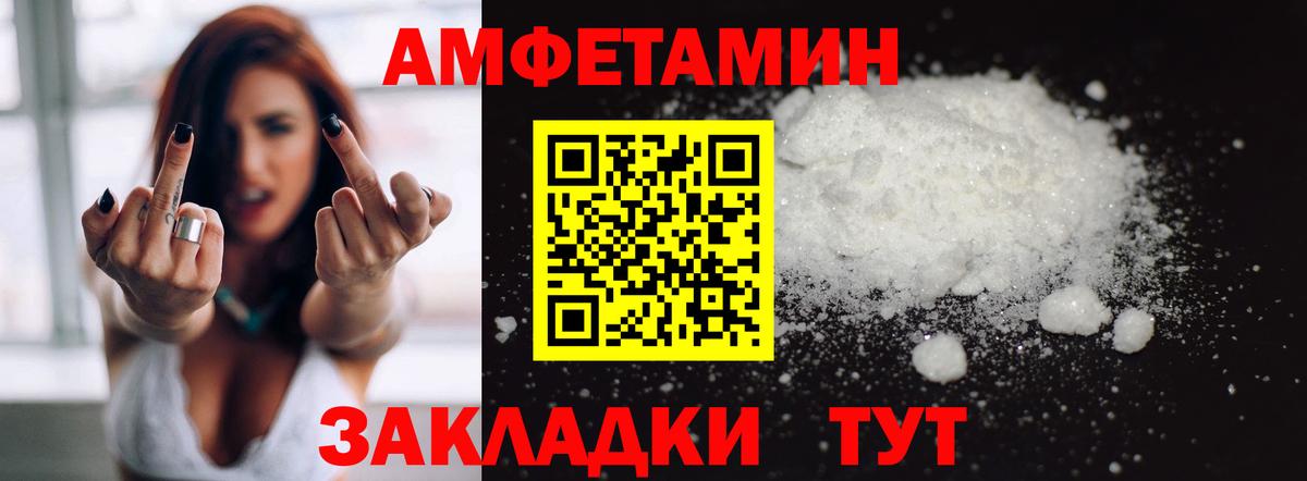 Амфетамин  Amphetamine Premium  Вход с VPN  Краснодар 