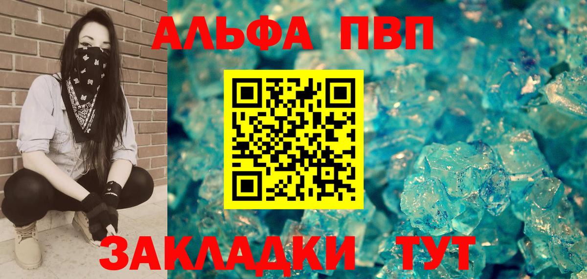 Alpha-PVP крисы CK Краснодар