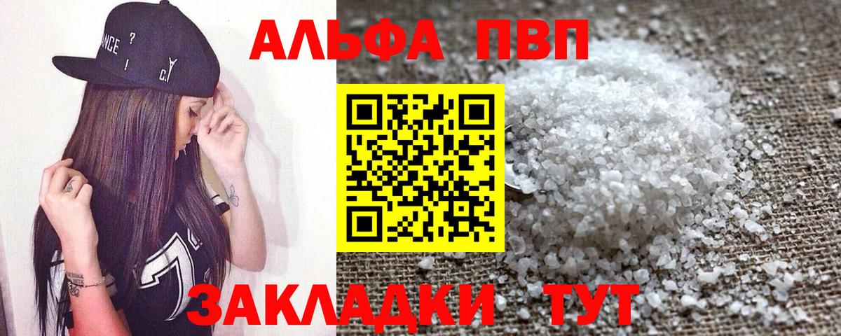 Alpha-PVP кристаллы  A PVP  A PVP мука  Вход с VPN  Краснодар  A-PVP крисы CK 