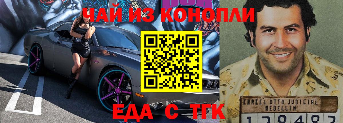 Печенье с ТГК марихуана  Вход с VPN  Краснодар 