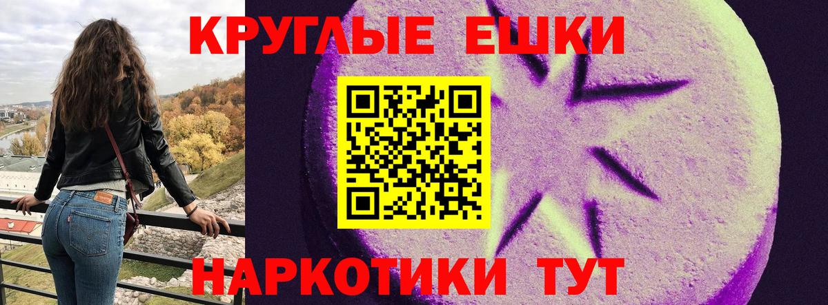 ЭКСТАЗИ  Экстази 280 MDMA  сайты даркнета официальный сайт  Ecstasy круглые  закладка  Краснодар  Вход с VPN 