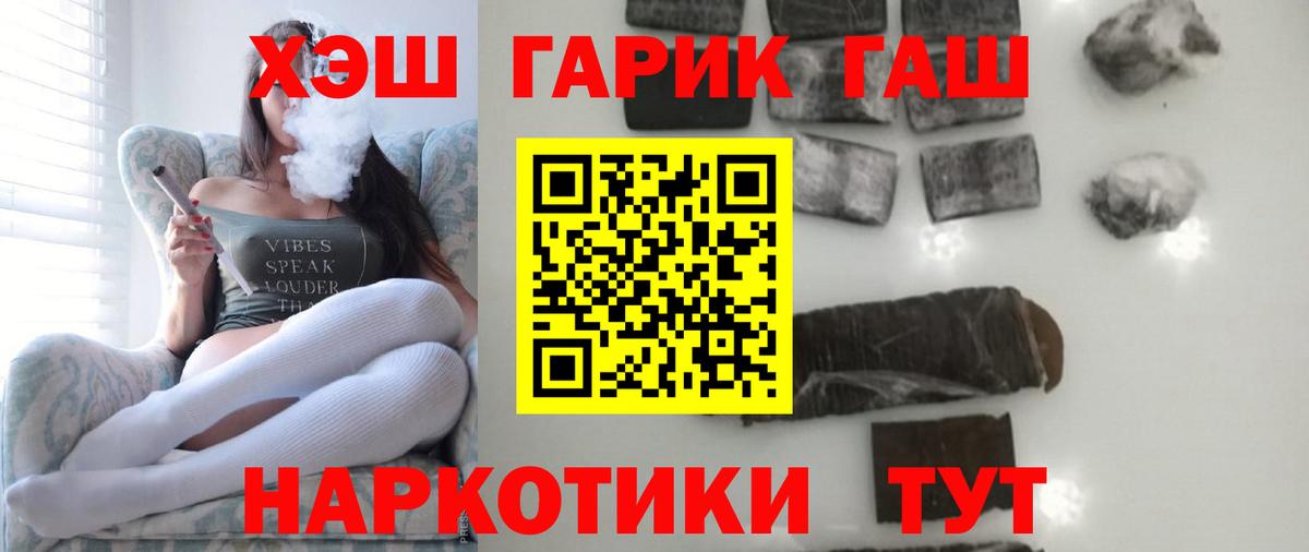 ГАШИШ ice o lator  Гашиш Ice-O-Lator  Краснодар  Вход с VPN 