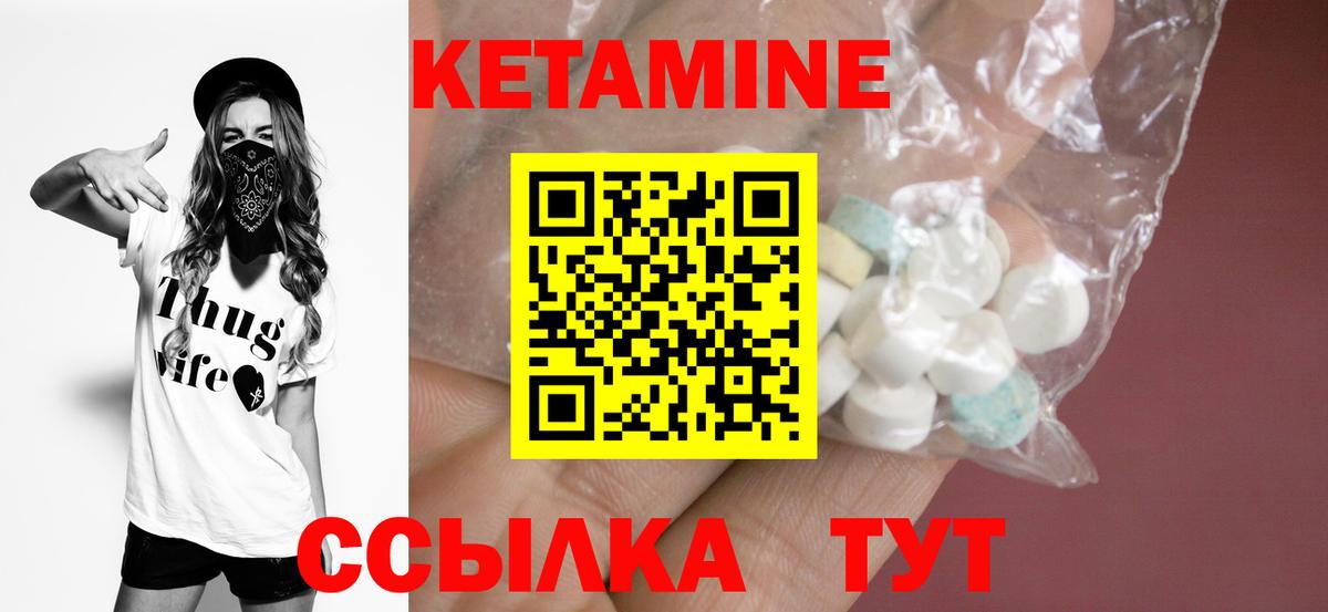Кетамин VHQ Краснодар