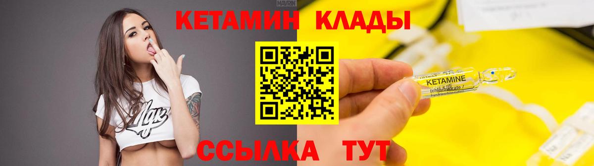 КЕТАМИН ketamine    как зайти  Краснодар  Вход с VPN  Кетамин VHQ 