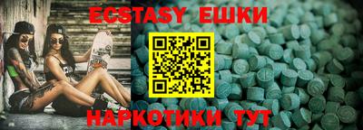 ECSTASY Ангарск