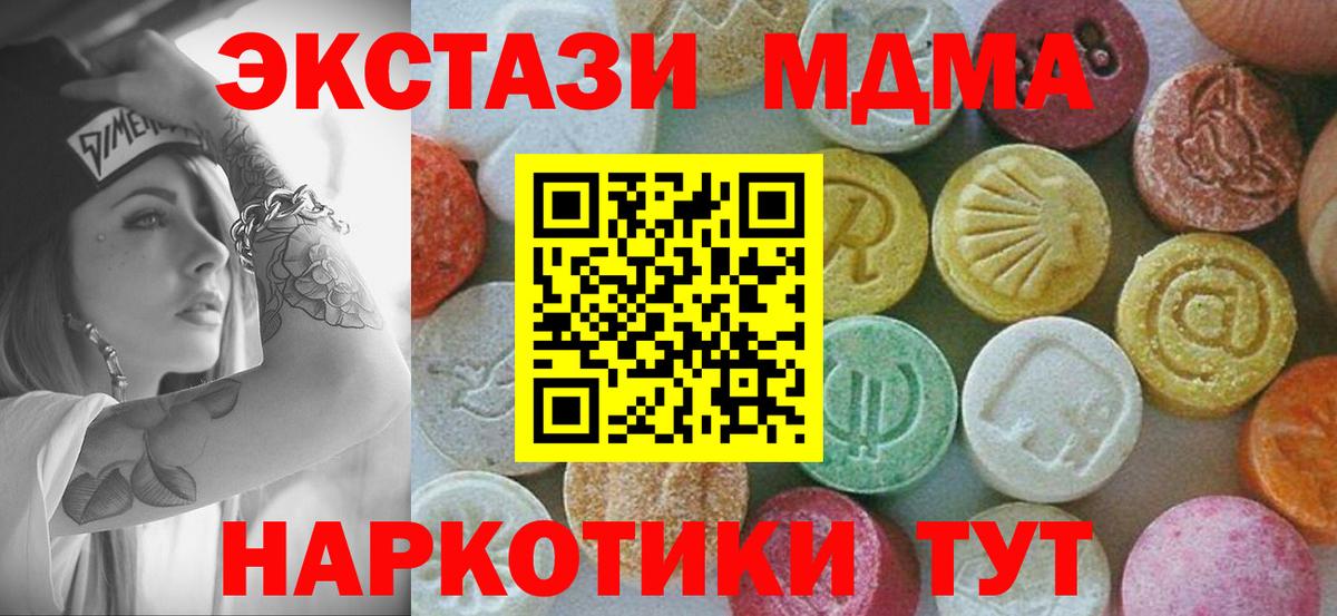 МДМА  МДМА молли  Вход с VPN  Краснодар 