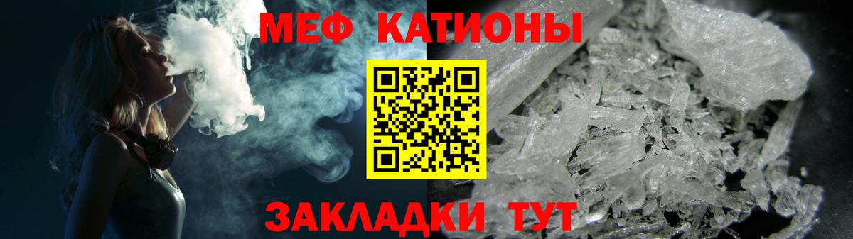 МЕФ  Краснодар