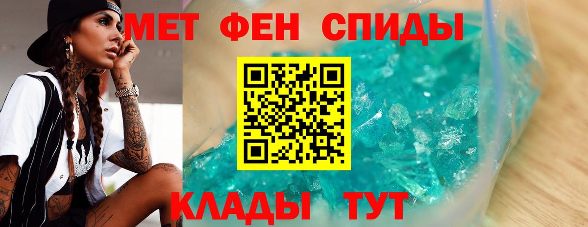Метамфетамин  Вход с VPN  Краснодар  Метамфетамин витя 